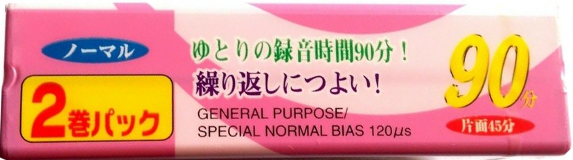 Compact Cassette Daiso AN 90 Type I Normal 2004 Japan