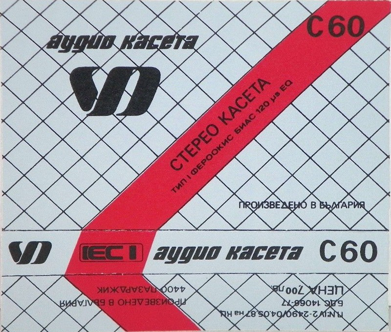 Compact Cassette Dragor 60 Type I Normal 1983 Bulgaria