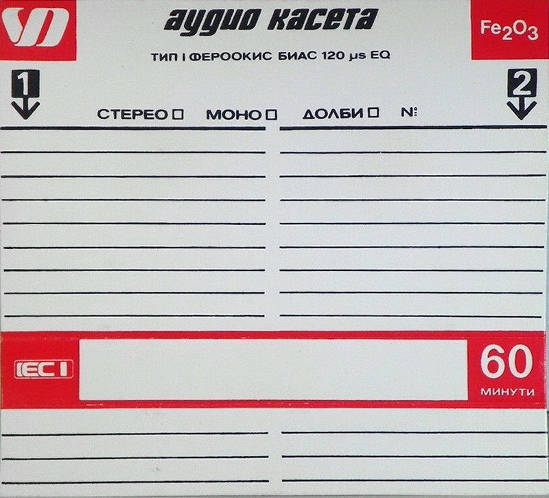 Compact Cassette Dragor 60 Type I Normal 1983 Bulgaria