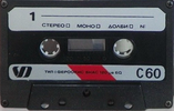 Compact Cassette Dragor 60 Type I Normal 1983 Bulgaria