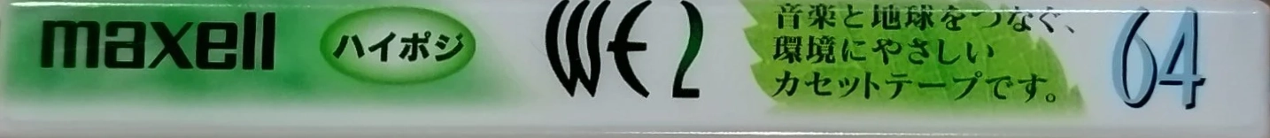 Compact Cassette Maxell WE 64 "WE2-64" Type II Chrome 1999 Japan