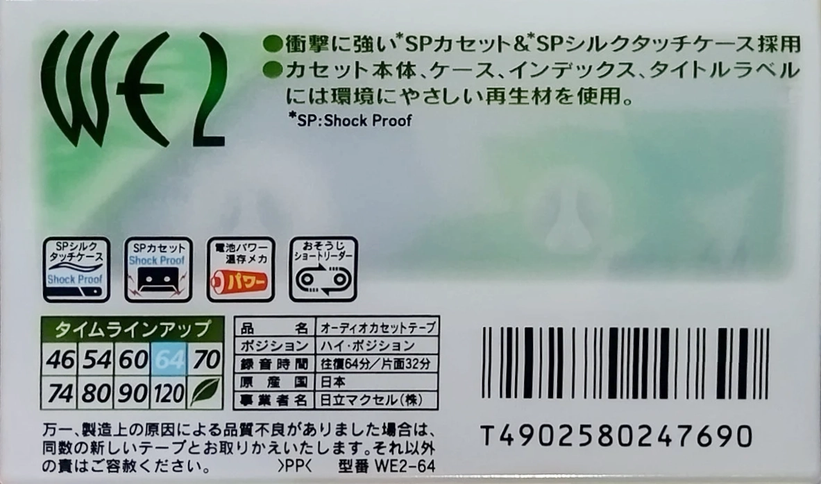 Compact Cassette Maxell WE 64 "WE2-64" Type II Chrome 1999 Japan