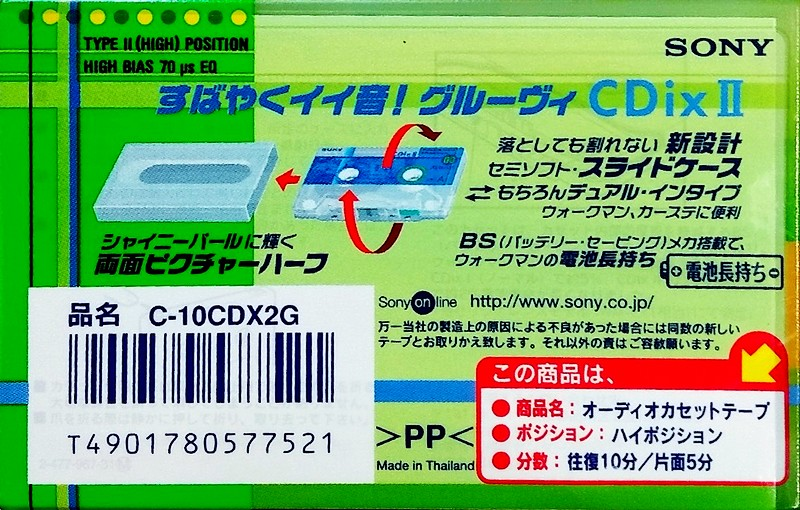 Compact Cassette: Sony  - CDix II 10