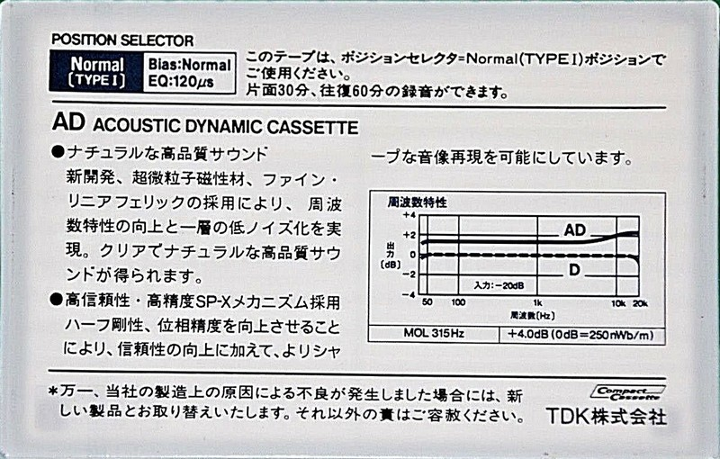 Compact Cassette TDK AD 60 Type I Normal 1984 Japan