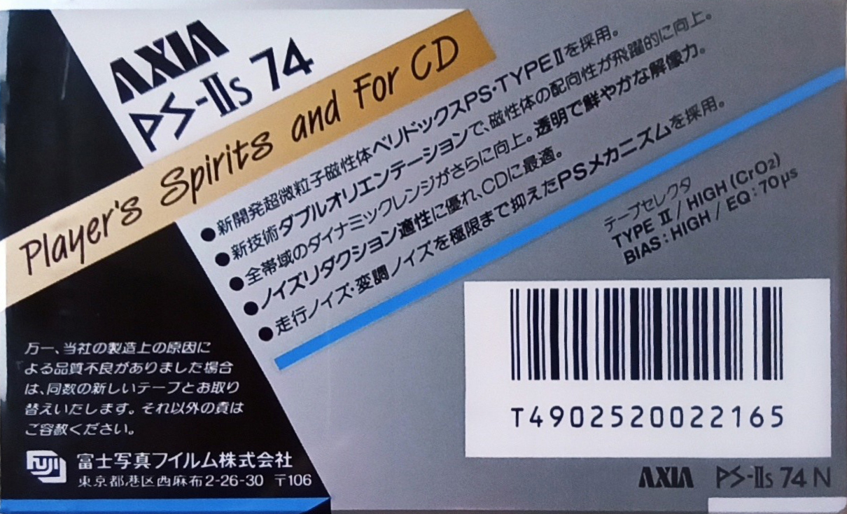 Compact Cassette AXIA PS-IIs 74 "PS-IIs 74 N" Type II Chrome 1988 Japan