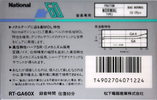 Compact Cassette National GA-X 60 "RT-GA60X" Type I Normal 1987 Japan