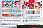 2 pack Scotch EG 60 Type IV Metal 1992 Japan