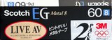 2 pack Scotch EG 60 Type IV Metal 1992 Japan