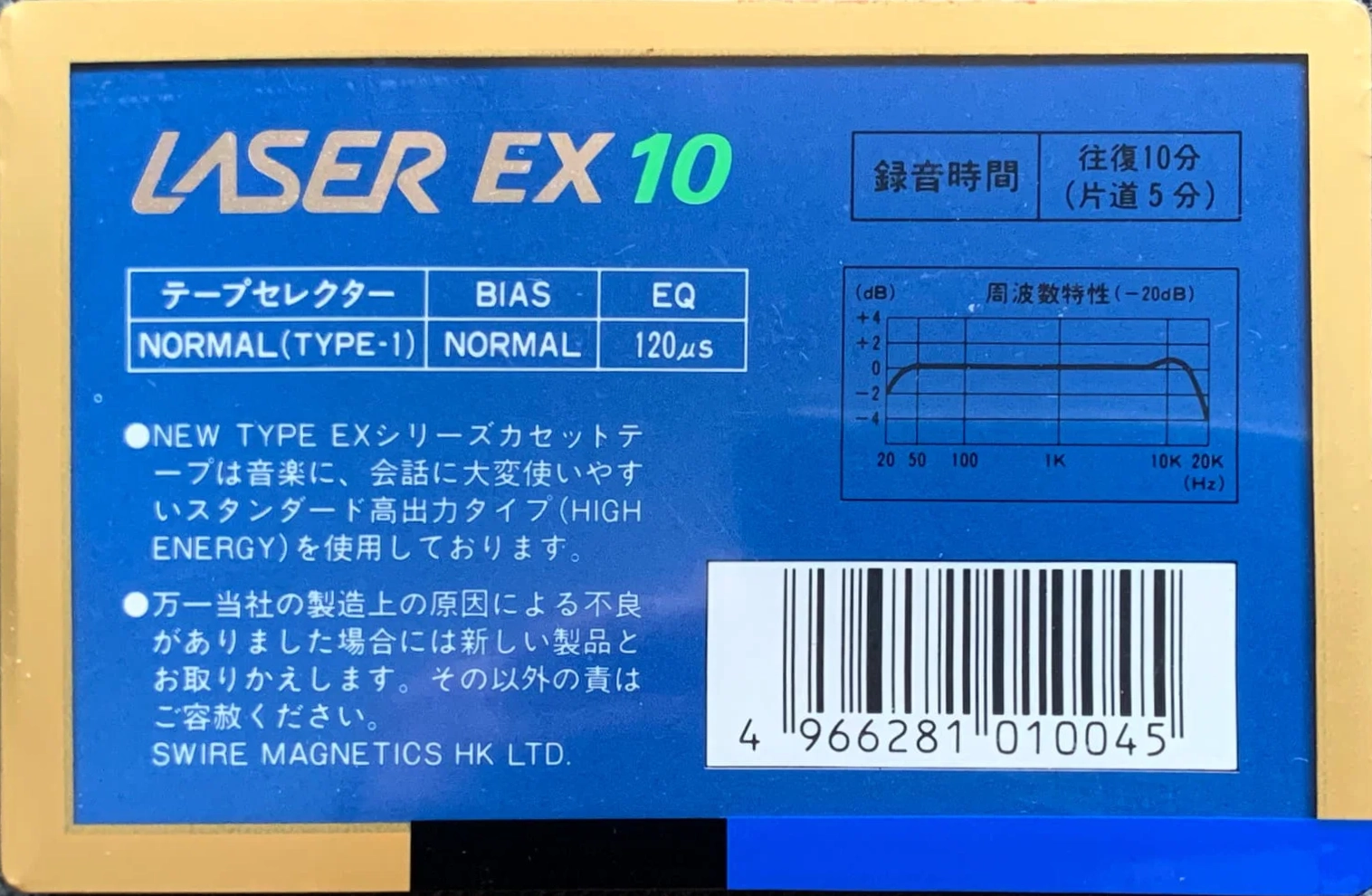 Compact Cassette Laser EX 10 Type I Normal 1988 Japan