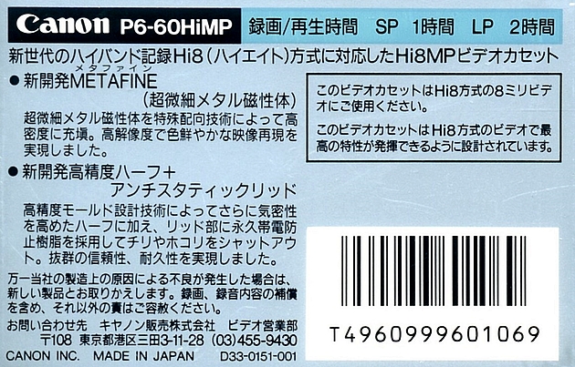 Video8, Hi8, Digital8 Canon MP 60 "Hi8 P6-60HiMP" Type IV Metal 1990 Japan