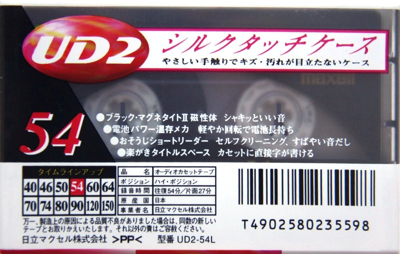 Compact Cassette: Maxell / Hitachi Maxell - UD2 54