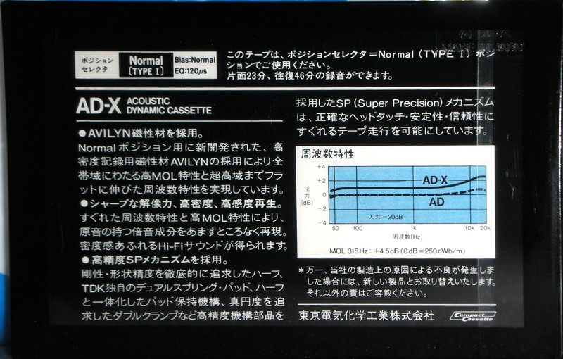 Compact Cassette: TDK  - AD-X 46