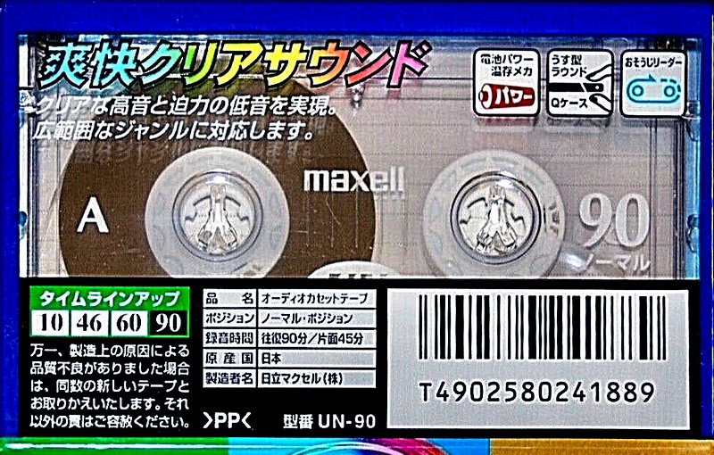 Compact Cassette Maxell UN 90 Type I Normal 2005 Japan