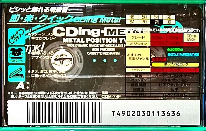 Compact Cassette TDK CDing Metal 74 "CDM-74F" Type IV Metal 1994 Japan