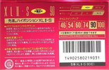 Compact Cassette Maxell XLII-S 90 "XLII-S 90(E)" Type II Chrome 1995 Japan