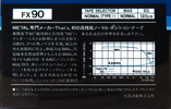 Compact Cassette Thats FX 90 Type I Normal 1983 Japan