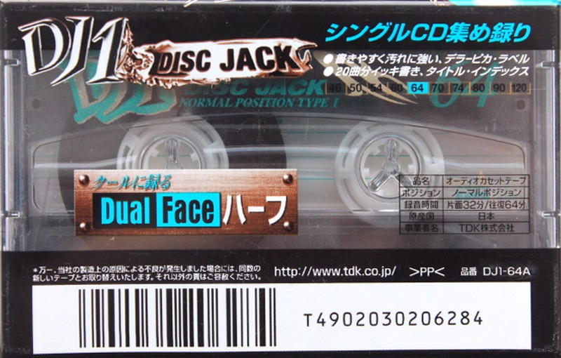 Compact Cassette TDK DJ1 Disc Jack 64 "DJ1-64A" Type I Normal 1998 Japan