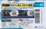 Compact Cassette AXIA PS-I / PS-1 60 "PS1F 60" Type I Normal 1993 Japan