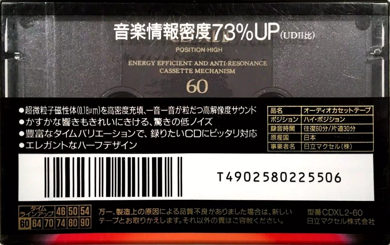 Compact Cassette Maxell CD-XL 60 "CDXL2-60" Type II Chrome 1992 Japan