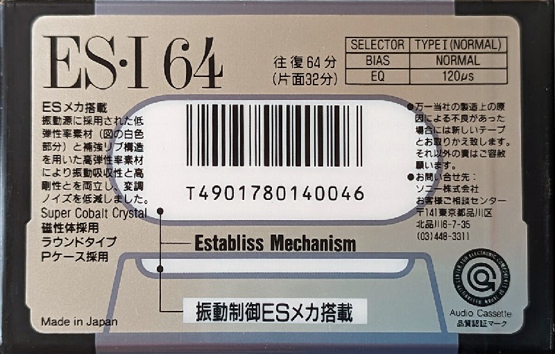 Compact Cassette: Sony  - ES-I 64