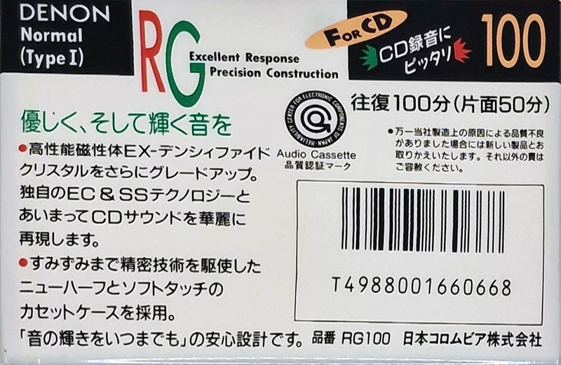 Compact Cassette Denon RG 100 Type I Normal 1990 Japan