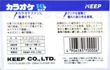 Compact Cassette KEEP 10 "Karaoke" Type I Normal 1996 Japan