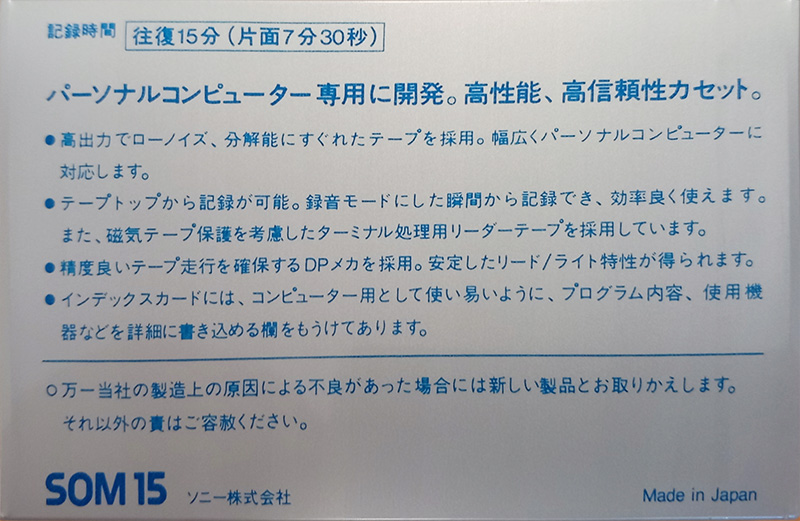 Compact Cassette Sony SOM 15 Computer Cassette 1980 Japan