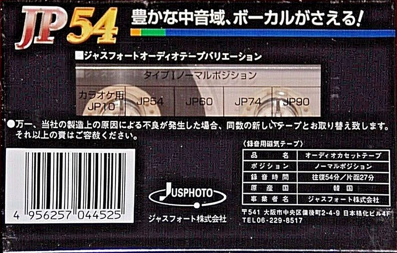 Compact Cassette:  Jusphoto - JP 54