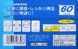 Compact Cassette Saehan 60 Type I Normal Japan