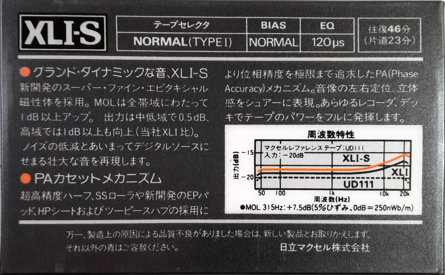Compact Cassette Maxell XLI-S 46 Type I Normal 1982 Japan