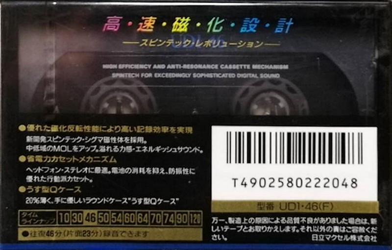 Compact Cassette Maxell UDI / UD1 46 "UD1-46(F)" Type I Normal 1992 Japan