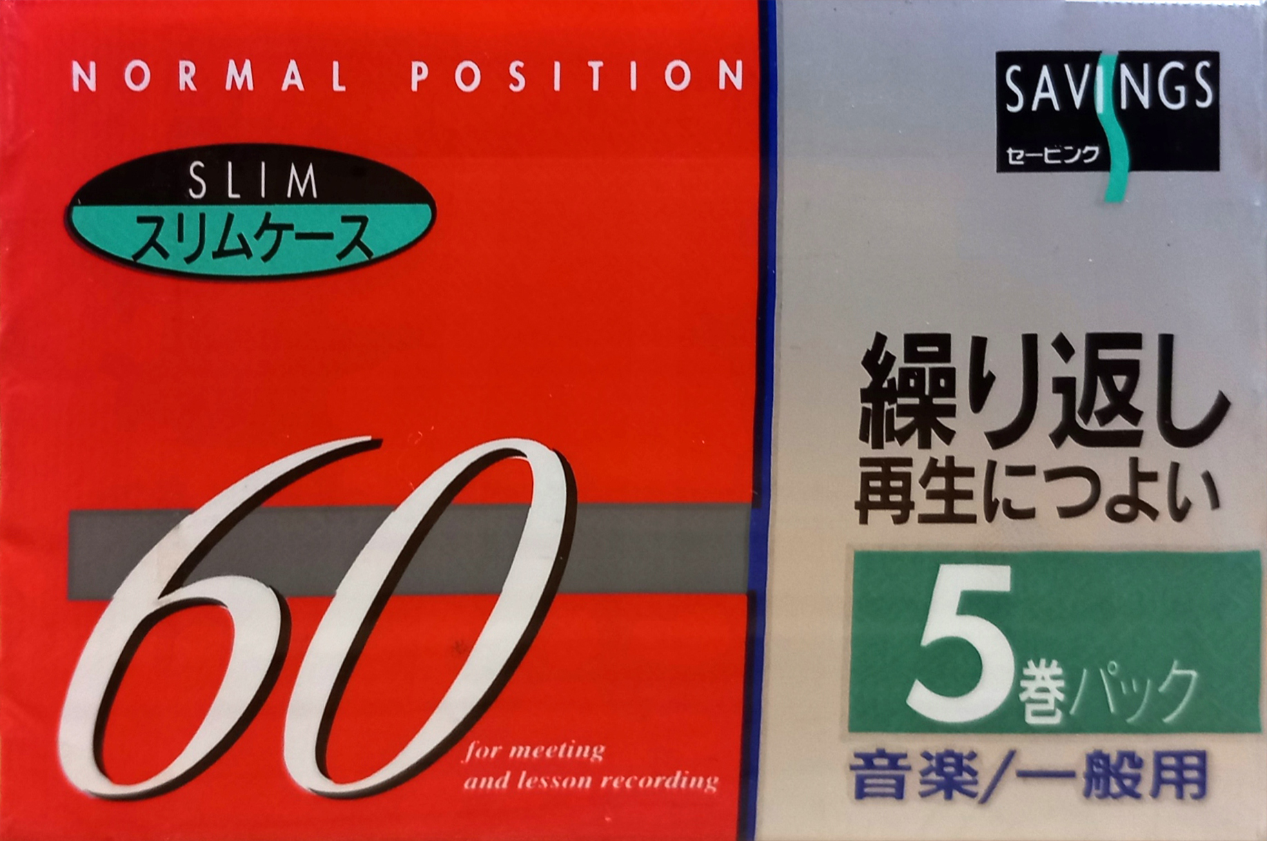 5 pack Daiei Savings 60 Type I Normal 1995 Japan