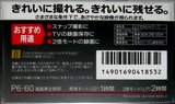 Video8, Hi8, Digital8 Scotch HG 60 Type IV Metal 1995 Japan