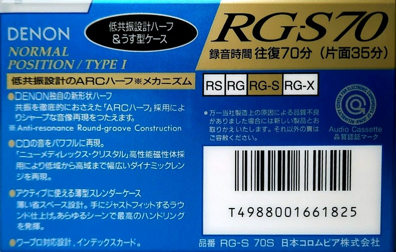 Compact Cassette Denon RG-S 70 "RG-S 70S" Type I Normal 1991 Japan