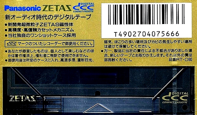 DCC Panasonic 90 "RT-D90 ZETAZ" Type I Normal 1992 Japan