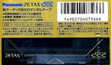 DCC Panasonic 90 "RT-D90 ZETAZ" Type I Normal 1992 Japan