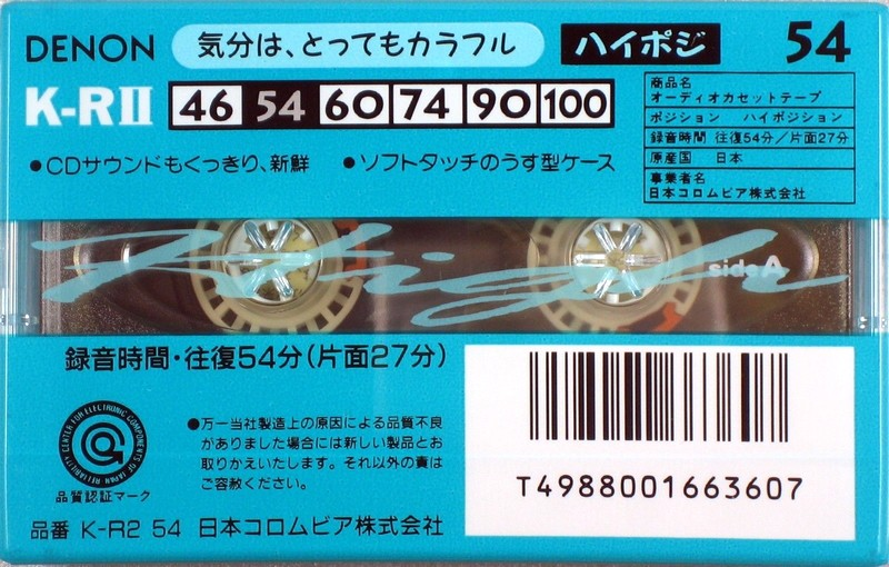 Compact Cassette Denon K-RII 54 Type II Chrome 1993 Japan