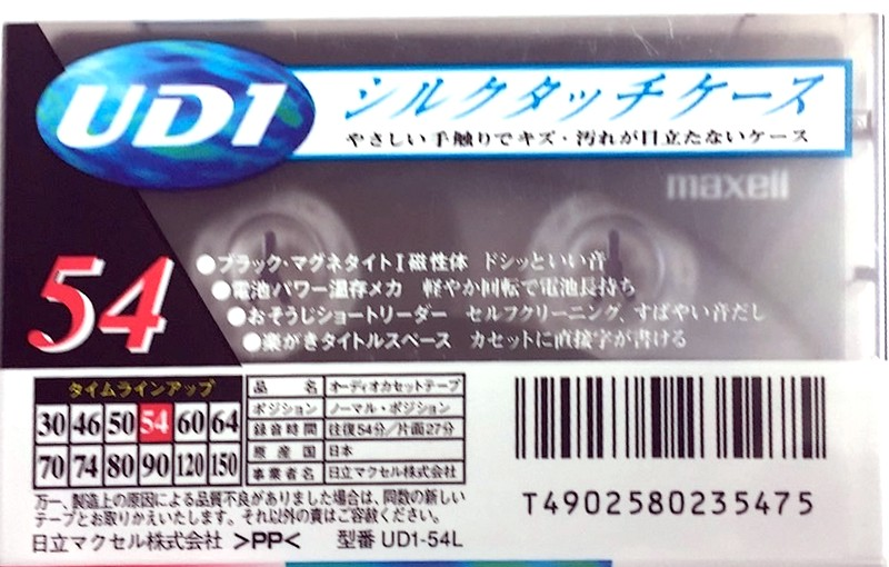 Compact Cassette Maxell UDI / UD1 54 "UD1-54L" Type I Normal 1997 Japan