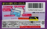 5 pack AXIA A 74 "Color A1SB 745 MIX" Type I Normal 2012 Japan