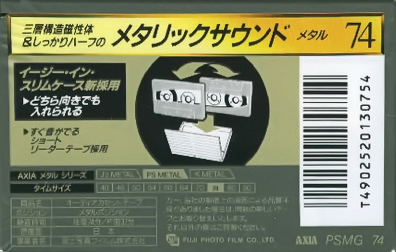 Compact Cassette AXIA PS-Metal 74 "PSMG 74" Type IV Metal 1995 Japan