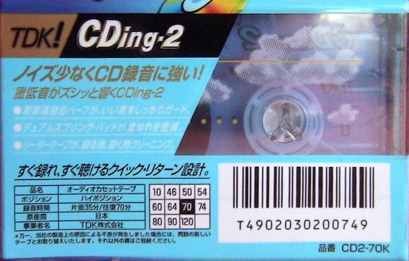 Compact Cassette TDK CDing 2 70 "CD2-70K" Type II Chrome 1997 Japan