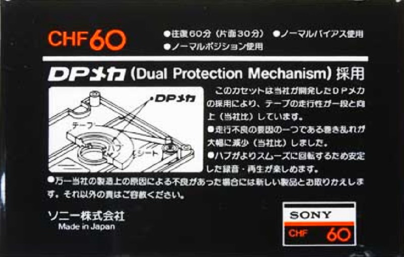 Compact Cassette: Sony  - CHF 60