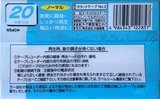 2 pack Daiso AN 20 "AN20-2P" Type I Normal 2003 Japan