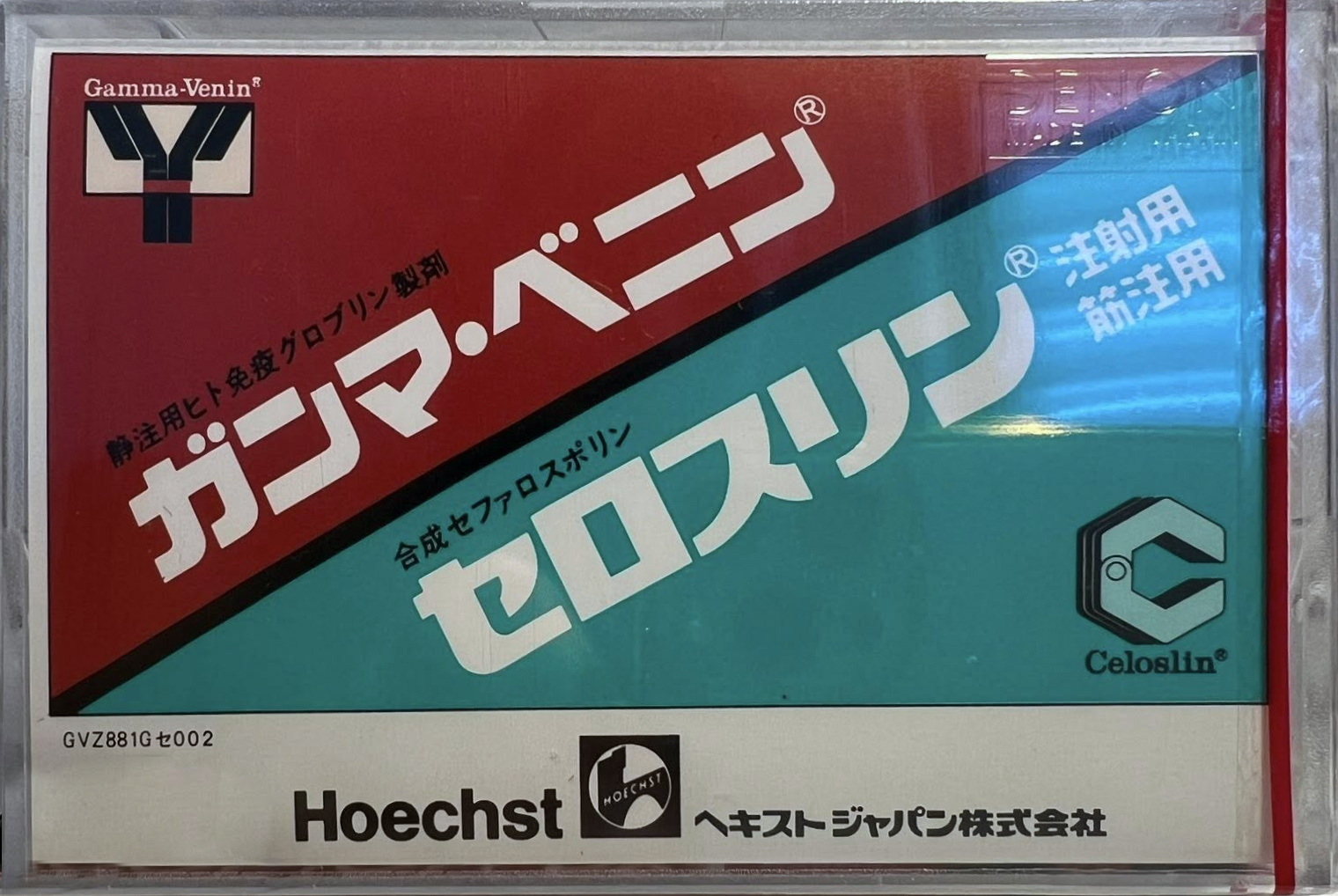 Compact Cassette Denon DX1 60 "Gamma-Venin Celoslin Hoechst" Type I Normal 1978 Japan