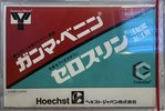 Compact Cassette Denon DX1 60 "Gamma-Venin Celoslin Hoechst" Type I Normal 1978 Japan