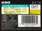 Digital Audio Tape KAO KX 74 Type IV Metal 1996 Japan