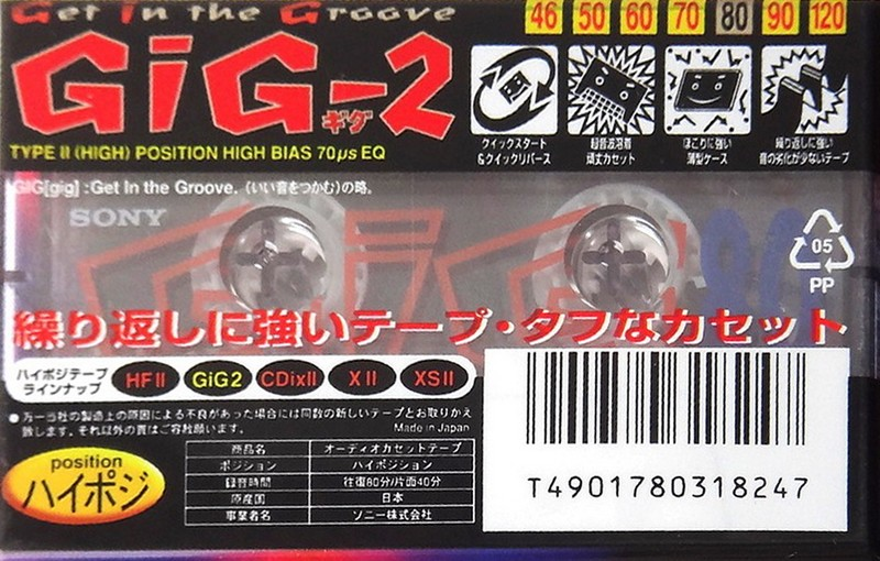 Compact Cassette Sony GIG-2 80 "C-80GIG2" Type II Chrome 1995 Japan