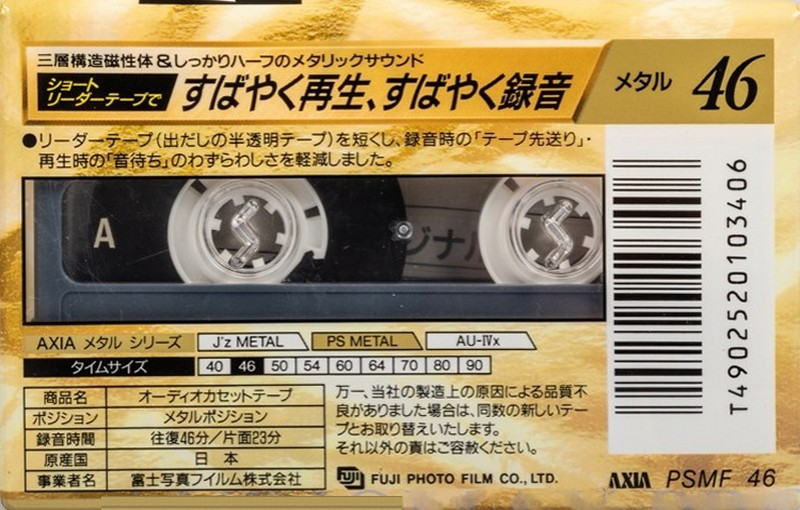 Compact Cassette AXIA PS-Metal 46 "PSMF 46" Type IV Metal 1993 Japan