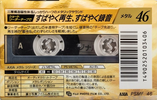 Compact Cassette AXIA PS-Metal 46 "PSMF 46" Type IV Metal 1993 Japan