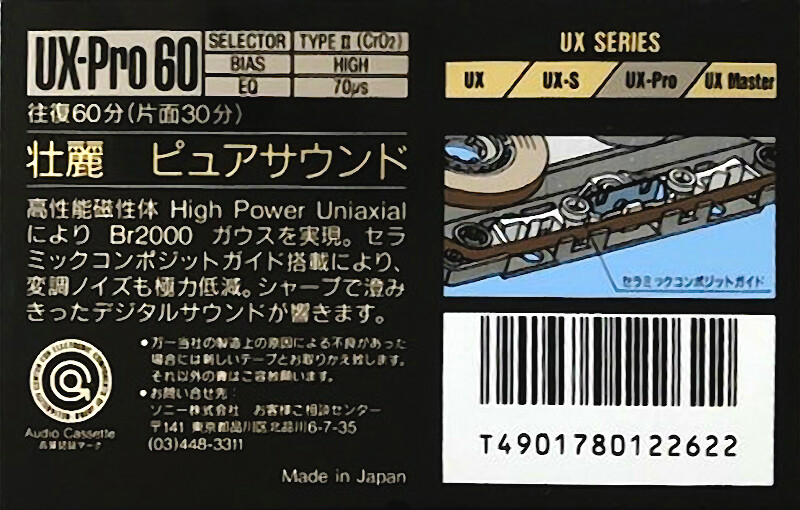 Compact Cassette Sony UX-Pro 60 "UX-PRO60B" Type II Chrome 1989 Japan